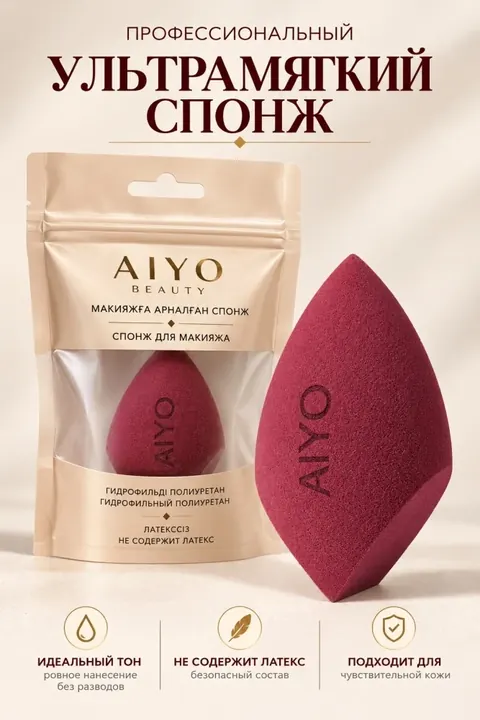 Скошенный спонж AIYO — оригинальный кадр 3