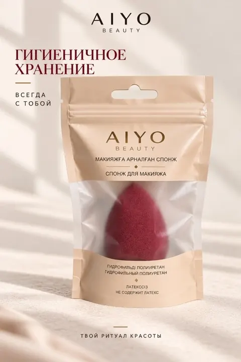 Скошенный спонж AIYO — оригинальный кадр 8