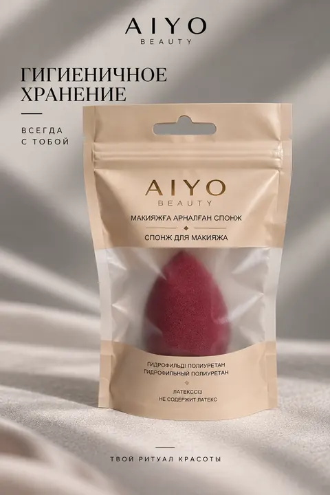 Спонж-капля AIYO — оригинальный кадр 3