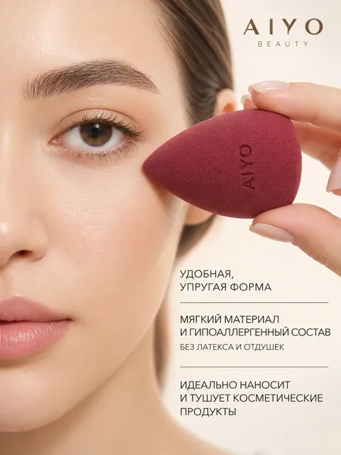 Спонж-капля AIYO — оригинальный кадр 7