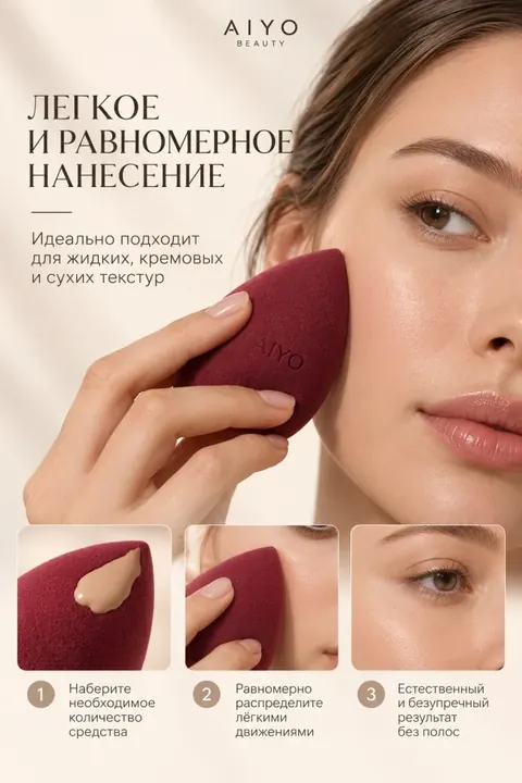 Спонж-капля AIYO — оригинальный кадр 9