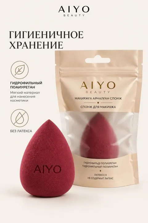 Спонж-капля AIYO — оригинальный кадр 11