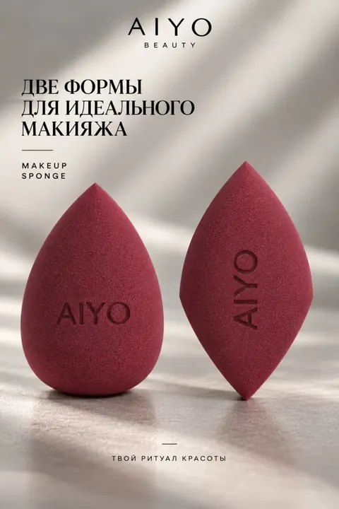Дуэт спонжей AIYO — оригинальный кадр 4