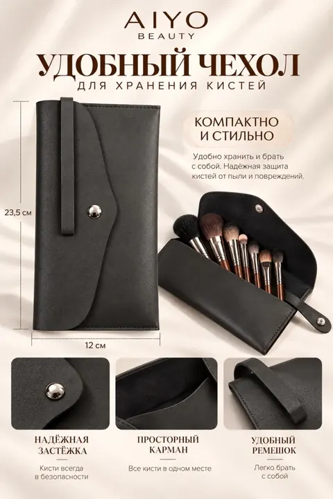 ÉLITE · 16 кистей — оригинальный кадр 3