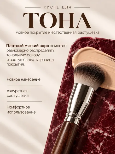 ÉLITE · 16 кистей — оригинальный кадр 6