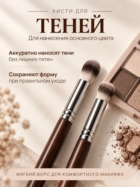 ÉLITE · 16 кистей — оригинальный кадр 9