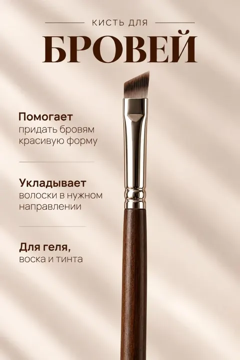 ÉLITE · 16 кистей — оригинальный кадр 10