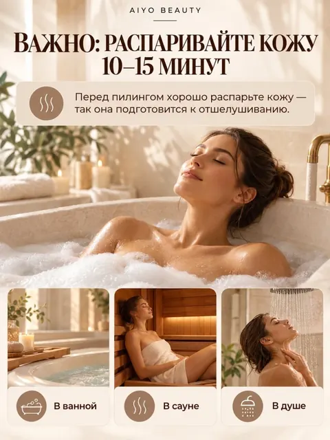 Варежка для пилинга кесе — оригинальный кадр 7