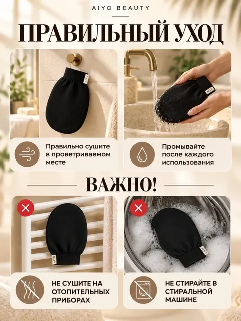 Варежка для пилинга кесе — оригинальный кадр 9