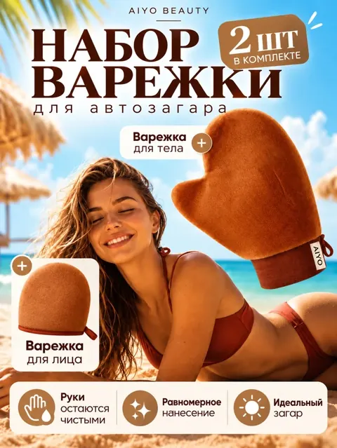 Варежки Tan Duo Caramel — оригинальный кадр 2