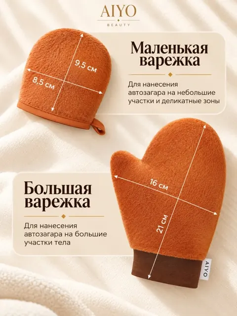 Варежки Tan Duo Caramel — оригинальный кадр 1
