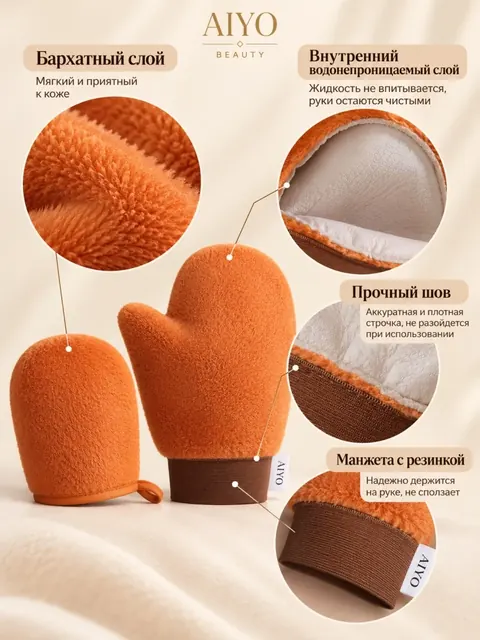 Варежки Tan Duo Caramel — оригинальный кадр 3