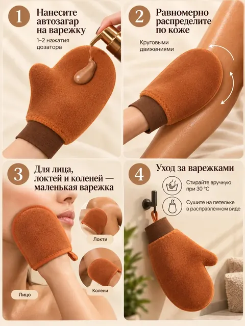 Варежки Tan Duo Caramel — оригинальный кадр 4