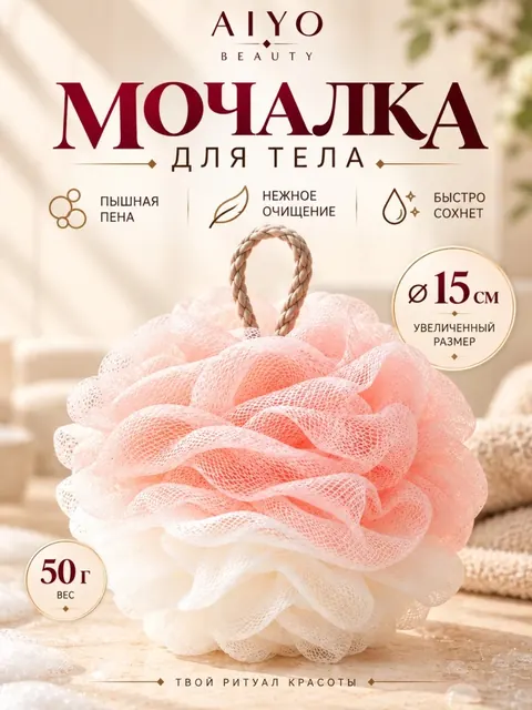 Мочалка для душа — оригинальный кадр 1