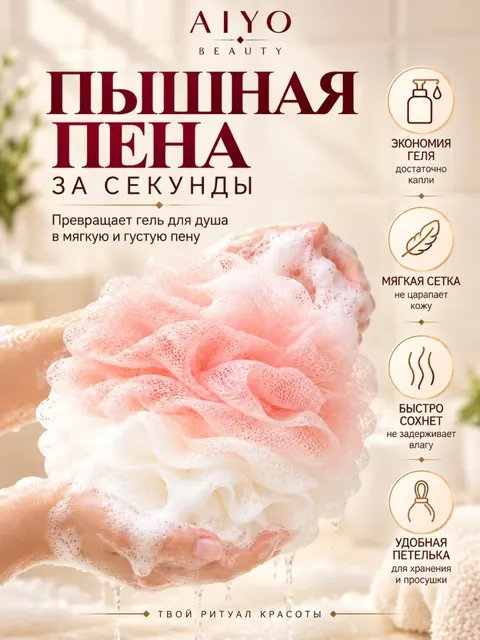 Мочалка для душа — оригинальный кадр 2
