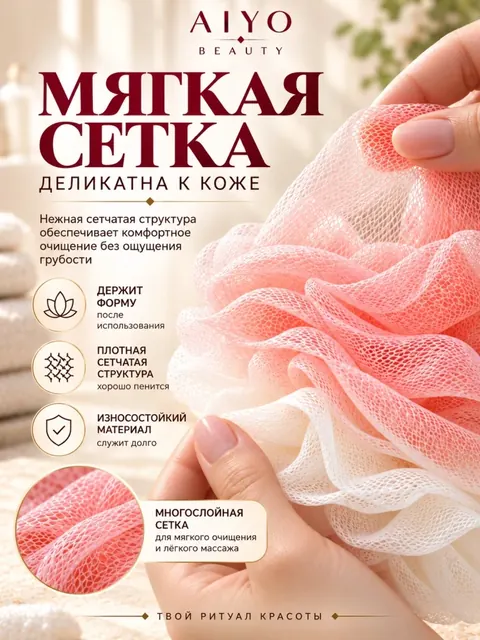 Мочалка для душа — оригинальный кадр 3