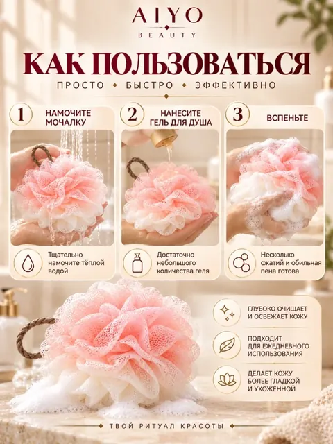 Мочалка для душа — оригинальный кадр 4