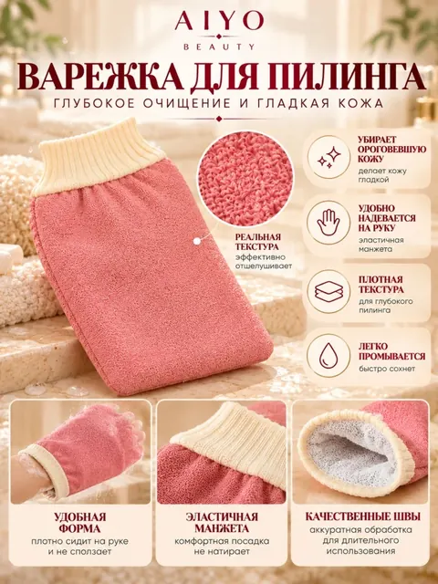 Набор для ухода за телом — оригинальный кадр 4