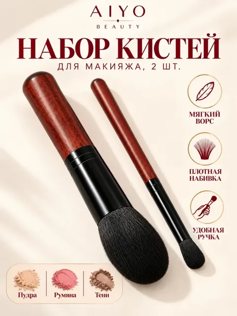 Две базовые кисти — оригинальный кадр 1