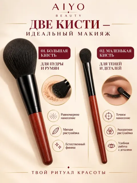 Две базовые кисти — оригинальный кадр 2