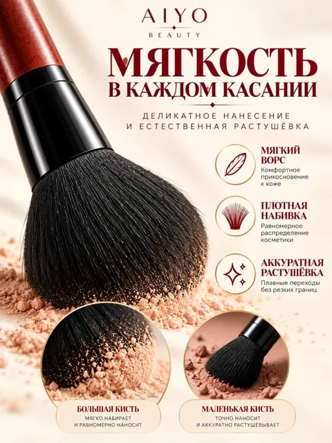 Две базовые кисти — оригинальный кадр 4